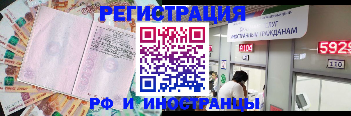 временная регистрация для всех в Калачинске