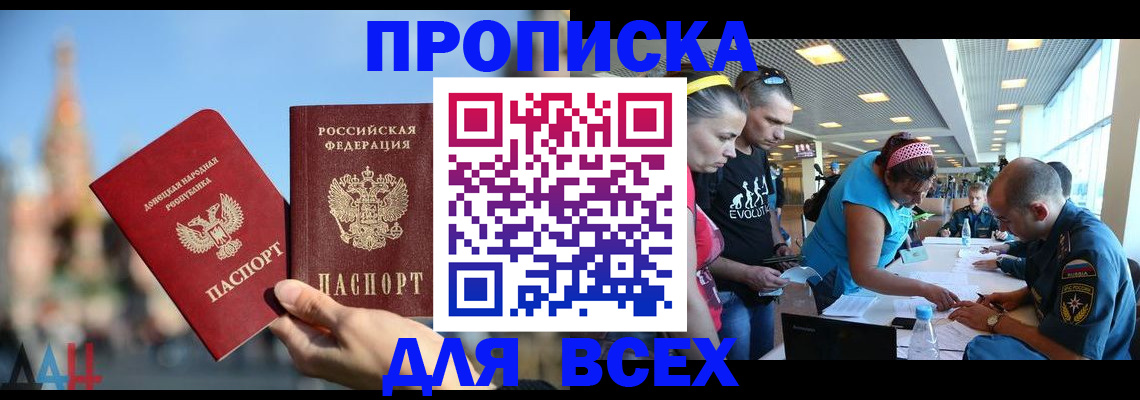 прописка гарантия в Калачинске