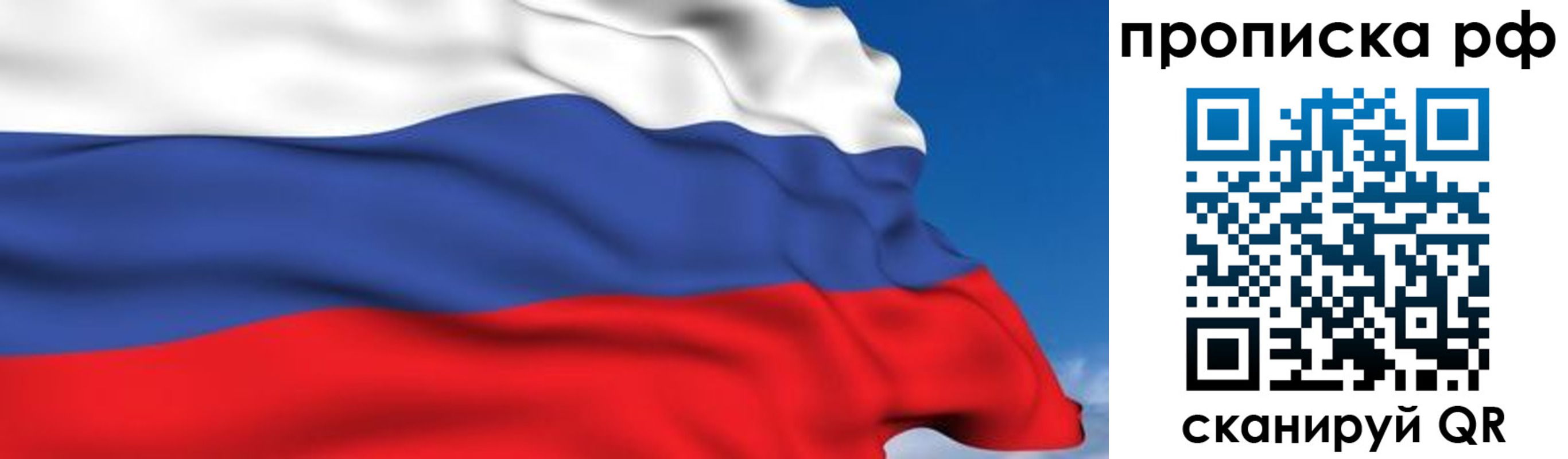 временная регистрация в Калачинске