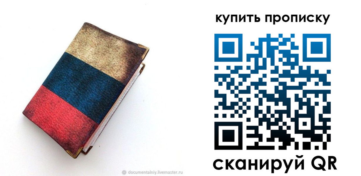 прописка иностранных граждан в Калачинске