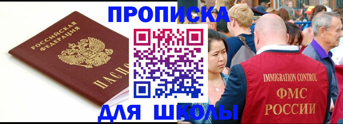 временная регистрация для всех в Калачинске