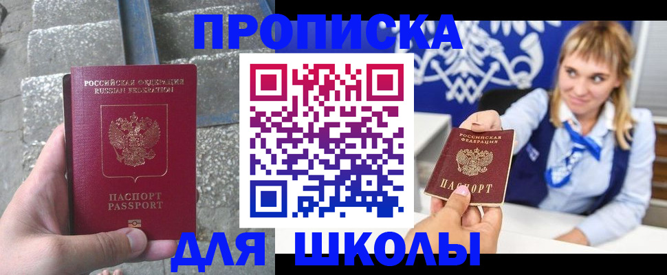временная регистрация купить в Калачинске