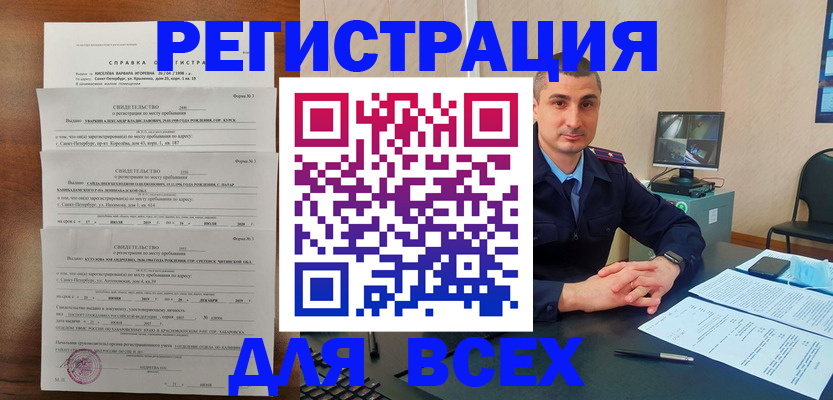 временная регистрация госуслуги в Калачинске