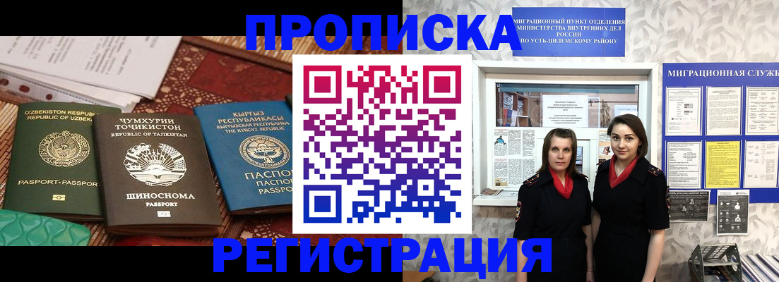 временная регистрация гарантия в Калачинске
