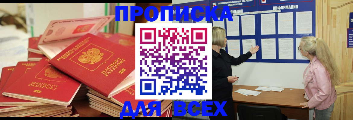 миграционный учет в Калачинске